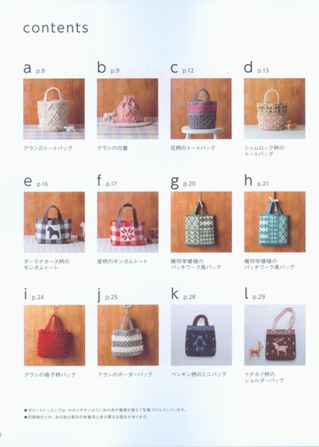 Asahi Original - Cute&Lovely crochet bag_00002