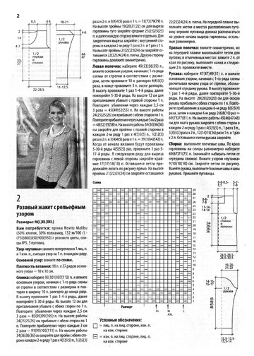 Вязание модно и просто 2013_01-12