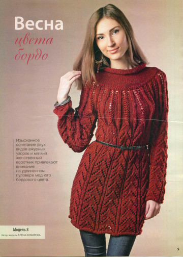 Вязание модно и просто 2013_05-7