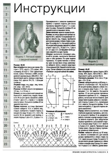 Вязание модно и просто 2013_07-12