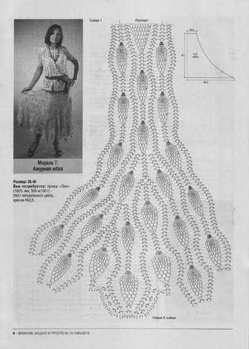 Вязание модно и просто 2013_10-10
