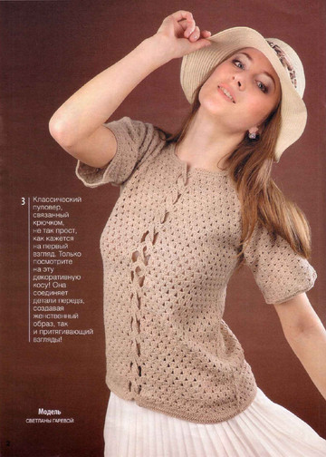 Вязание модно и просто 2013_11-4