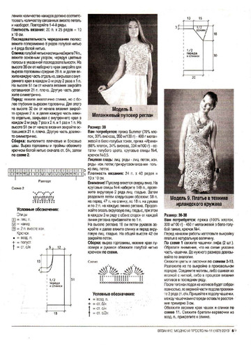 Вязание модно и просто 2013_11-11