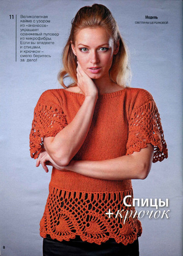 Вязание модно и просто 2013_19-10