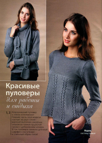 Вязание модно и просто 2013_22-2