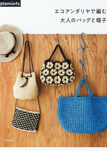 Asahi Original - Eco Andaria Crochet Bags and Hats 2018_00001