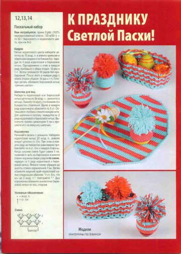 Вязание модно и просто 2014_07-11