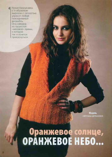 Вязание модно и просто 2014_07-4