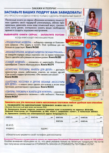 Вязание модно и просто 2014_11-11