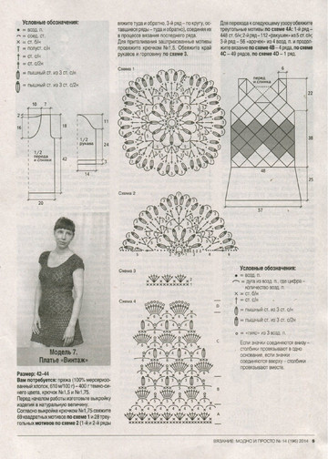 Вязание модно и просто 2014_14-11