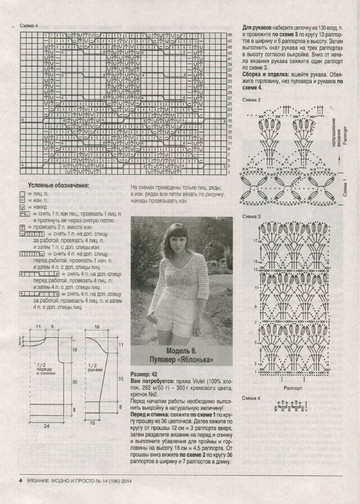 Вязание модно и просто 2014_14-10