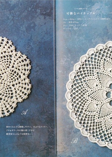 Asahi Original - Elegance Crochet Lace Doily - 2021_00004