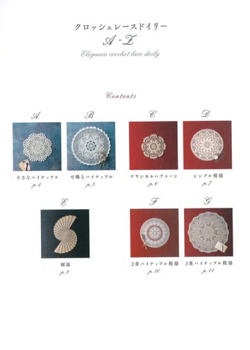 Asahi Original - Elegance Crochet Lace Doily - 2021_00002