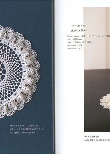 Asahi Original - Elegance Crochet Lace Doily - 2021_00009
