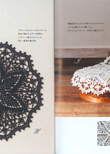 Asahi Original - Elegance Crochet Lace Doily - 2021_00008