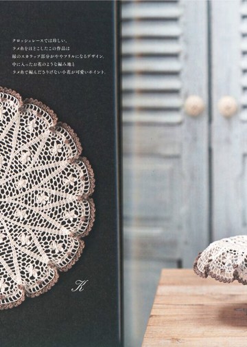 Asahi Original - Elegance Crochet Lace Doily - 2021_00010