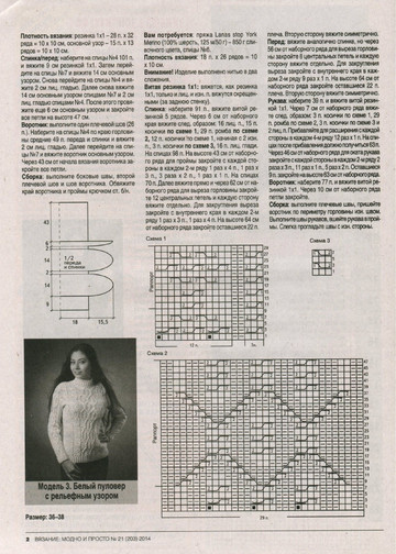 Вязание модно и просто 2014_21-8