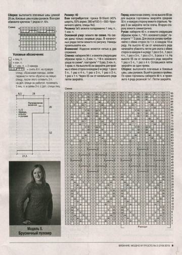 Вязание модно и просто 2015_02-11