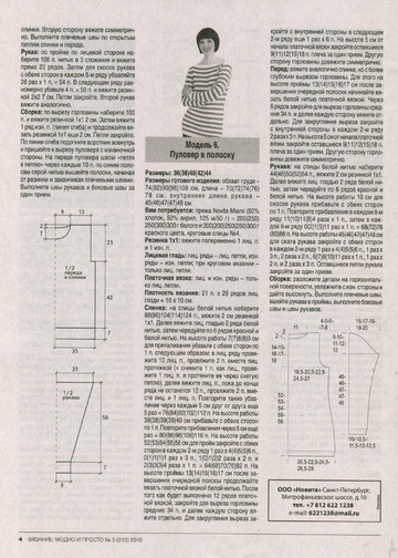 Вязание модно и просто 2015_05-10