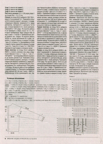 Вязание модно и просто 2015_05-12