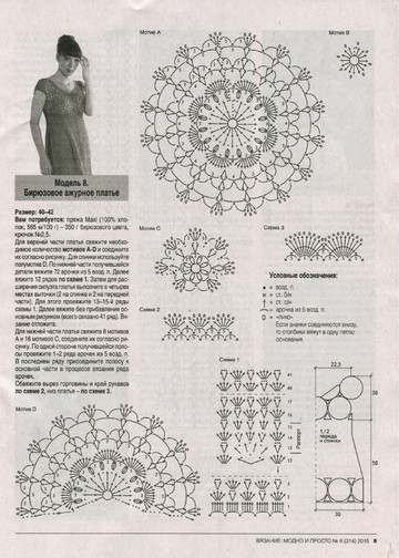 Вязание модно и просто 2015_06-11