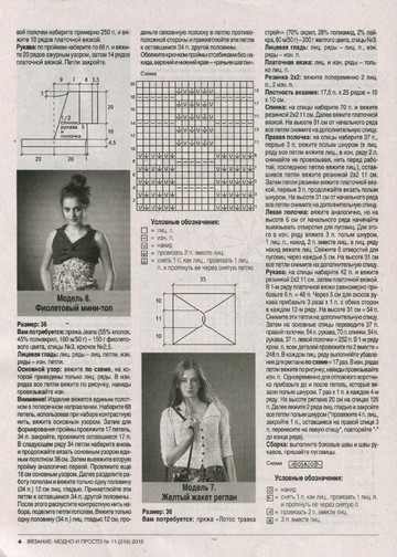 Вязание модно и просто 2015_11-10