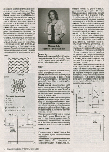 Вязание модно и просто 2015_13-10