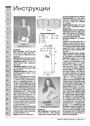Вязание модно и просто 2015_17-11