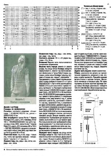 Вязание модно и просто 2015_19-12