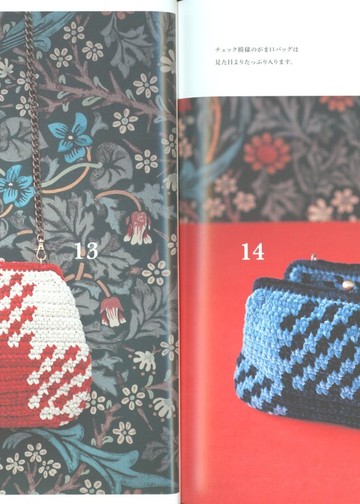 Asahi Original - Fashionable Crochet Bag - 2019_00012
