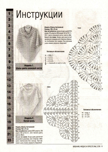 Вязание модно и просто 2018_03-11