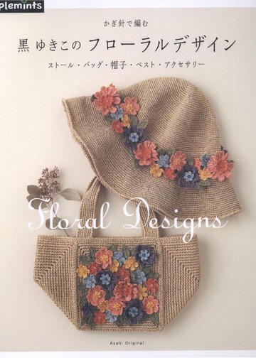 Asahi Original - Floral Desighs_00001