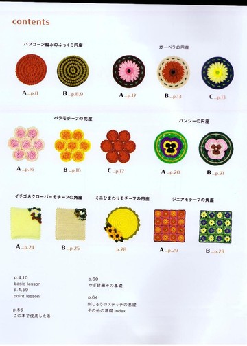 Asahi Original – Floral Hot Pads & Rugs_00003