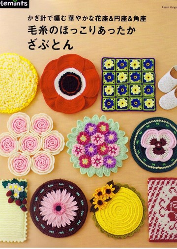 Asahi Original – Floral Hot Pads & Rugs_00001