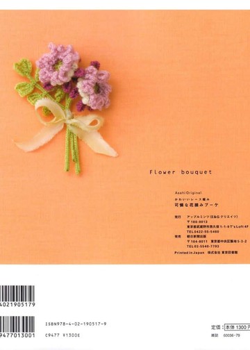 Asahi Original - Flower bouquet_00001