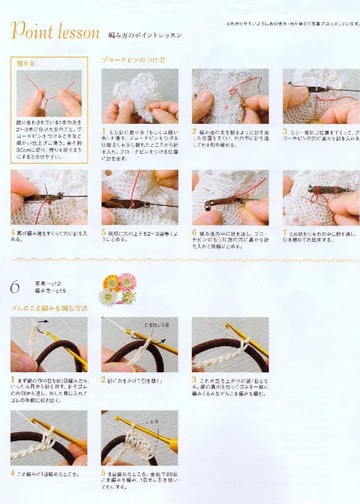 Asahi Original – flower corsage patterns_00005