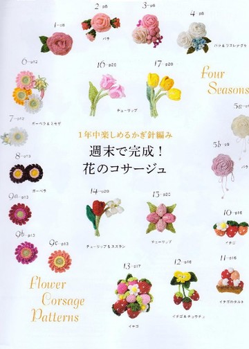 Asahi Original – flower corsage patterns_00002