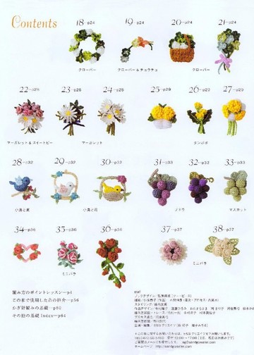 Asahi Original – flower corsage patterns_00003