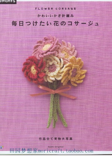 Asahi Original - flower corsages_00001