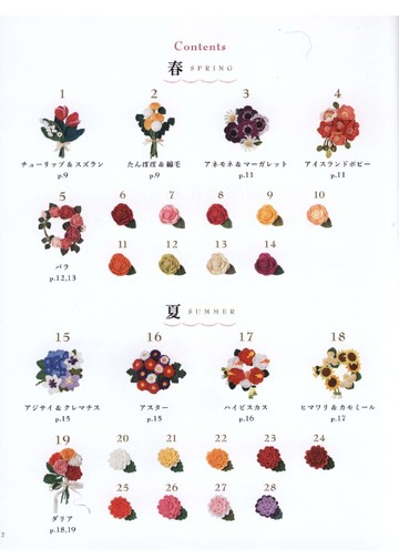 Asahi Original - Flower Crochet 2019_00003