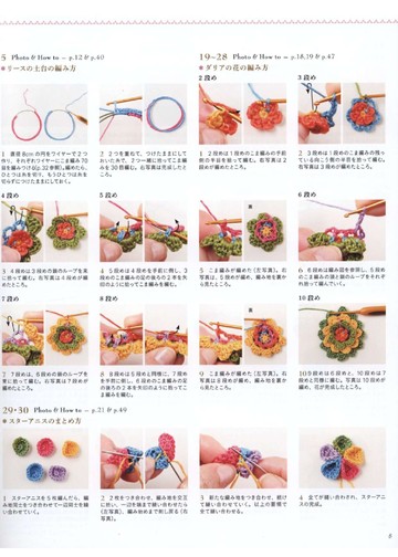 Asahi Original - Flower Crochet 2019_00006