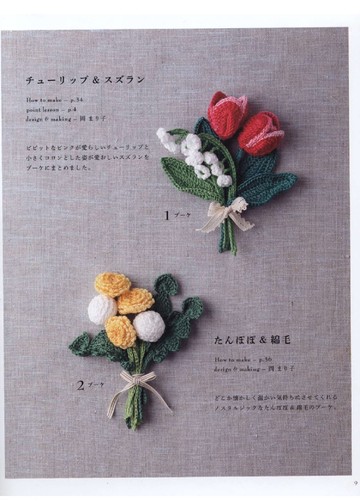 Asahi Original - Flower Crochet 2019_00010
