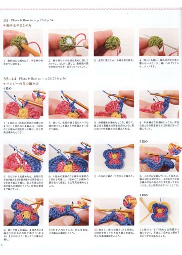 Asahi Original - Flower Crochet 2019_00007