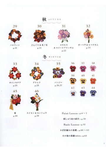 Asahi Original - Flower Crochet 2019_00004