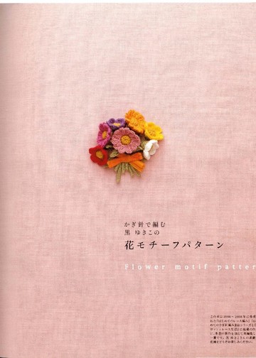 Asahi Original - Flower Motif Pattern_00003