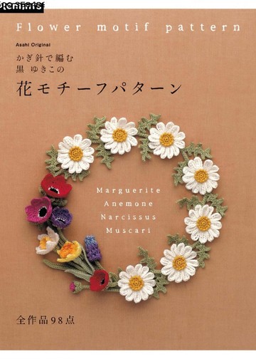 Asahi Original - Flower Motif Pattern