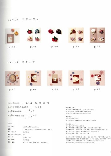 Asahi Original - Flower Motif Pattern_00005