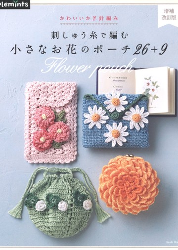 Asahi Original - Flower Pouch - 2019
