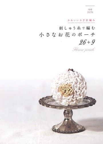 Asahi Original - Flower Pouch - 2019_00002