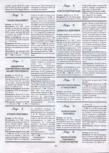 Журнал -Рькоделие- бр.04 2002-11
